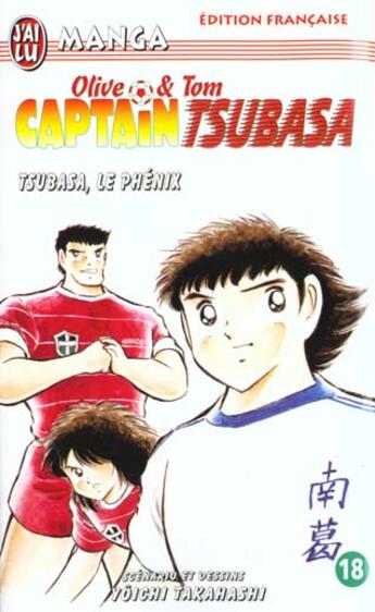 Couverture du livre « Olive et Tom ; Captain Tsubasa T.18 ; Tsubasa, le phénix » de Yoichi Takahashi aux éditions J'ai Lu