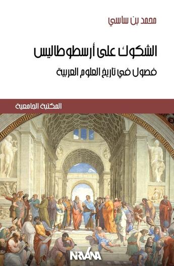 Couverture du livre « Doutes à propos d'Aristote » de Mohamed Ben Sassi aux éditions Nirvana