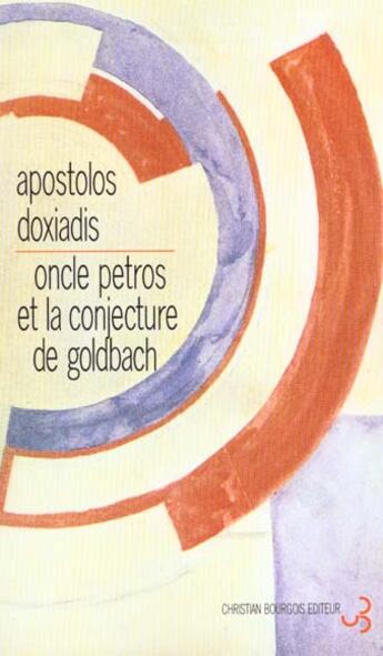 Couverture du livre « Oncle petros et la conjecture de goldbach » de Doxiadis Apostolos K aux éditions Christian Bourgois