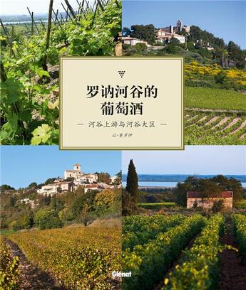 Couverture du livre « Les vins du Rhône ; côtes et vallée » de Jean Serroy aux éditions Glenat