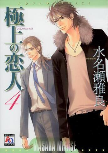 Couverture du livre « The best lover Tome 4 » de Masara Minase aux éditions Taifu Comics