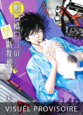 Couverture du livre « Ron Kamonohashi: Deranged Detective T12 » de Akira Amano aux éditions Mangetsu