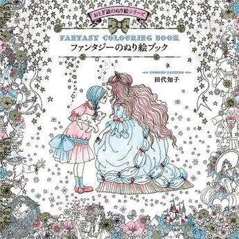 Couverture du livre « Fantasy Colouring Book /Japonais » de Tashiro Tomoko aux éditions Pie Books