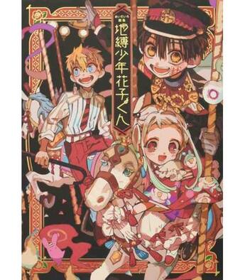 Couverture du livre « Aida iro art book : toilet-bound hanako-kun » de Aidairo aux éditions Square Enix