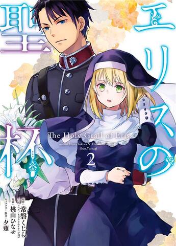 Couverture du livre « The holy grail of Eris Tome 2 » de Hinase Momoyama et Kujira Tokiwa et Yunagi aux éditions Soleil