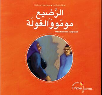 Couverture du livre « Moummou et l'ogresse » de Nathalie Novi et Halima Hamdane aux éditions Didier Jeunesse