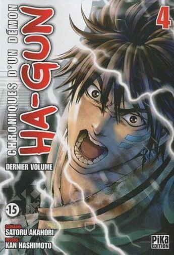 Couverture du livre « Ha-gun Tome 4 » de Kan Hashimoto et Satoru Akahori aux éditions Pika