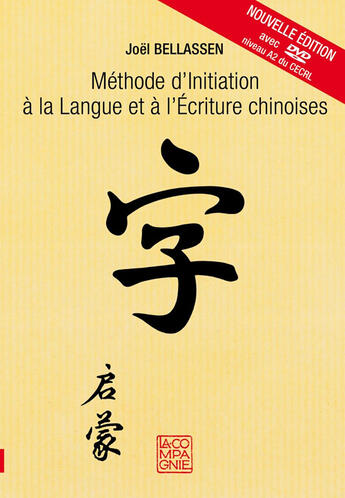 Couverture du livre « Méthode d'initiation à la langue et à l'écriture chinoises » de Joel Bel Lassen aux éditions La Compagnie