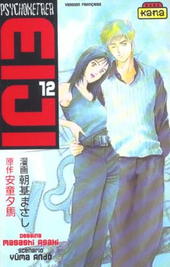 Couverture du livre « Psychometrer eiji Tome 12 » de Ando/Asaki aux éditions Kana