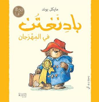 Couverture du livre « Paddington : fi al mahrajan » de Michael Bond aux éditions Hachette-antoine