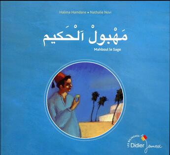 Couverture du livre « Mahboul le sage » de Halima Hamdane aux éditions Didier Jeunesse