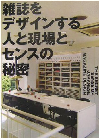 Couverture du livre « The Secret Sense Of Japanese Magazine Design » de Ouvrage Collectif aux éditions Pie Books