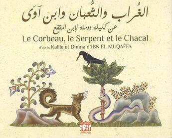 Couverture du livre « 10 titres kalila et dimna - t02 - le corbeau le serpent et le chacal ar / fr - edition bilingue » de Ibn Al-Muqaffa aux éditions Les Editions Iris