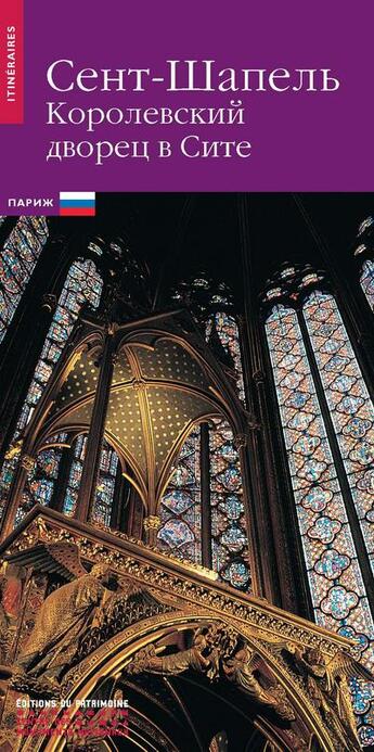 Couverture du livre « La sainte chapelle (version russe) » de Laurence De Finance aux éditions Editions Du Patrimoine