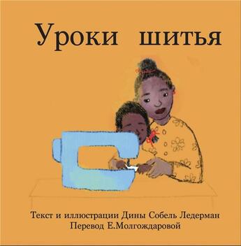 Couverture du livre « The sewing lesson (russian) » de Sobel Lerderman D. aux éditions Calec France