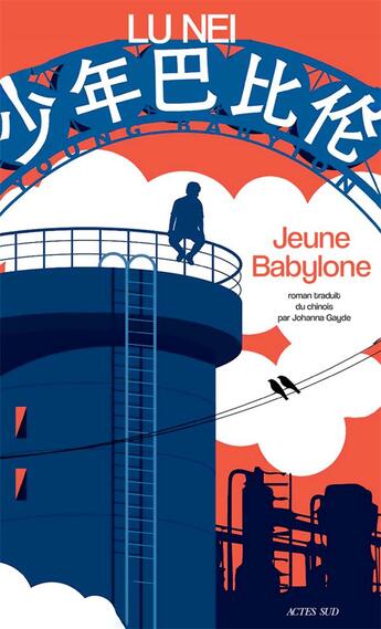 Couverture du livre « Jeune Babylone » de Lu Nei aux éditions Actes Sud