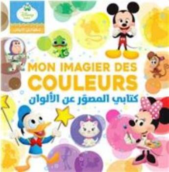 Couverture du livre « Mes premiers pas ; mon imagier des couleurs » de  aux éditions Hachette-antoine