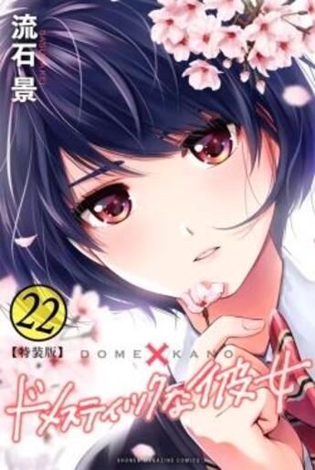 Couverture du livre « Love X dilemma Tome 22 » de Kei Sasuga aux éditions Delcourt