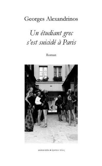 Couverture du livre « Un étudiant grec s'est suicidé à Paris » de Georges Alexandrinos aux éditions Ariston Telos