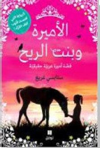 Couverture du livre « Al 'amirah wa bent al rih ; qussat 'amirah arabyyah haqiqyyah (la princesse et le poulain) » de Stacy Gregg aux éditions Hachette-antoine