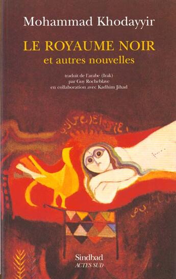 Couverture du livre « Le royaume noir » de Mohammed Khudayyir aux éditions Actes Sud