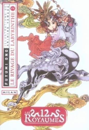 Couverture du livre « Les douzes royaumes t.2/2 ; le rivage du labyrinthe » de Akihiro Yamada et Fuyumi Ono aux éditions Milan