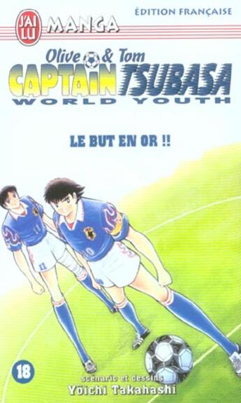 Couverture du livre « Olive et Tom ; Captain Tsubasa - world youth T.18 ; le but en or !! » de Yoichi Takahashi aux éditions J'ai Lu