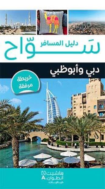 Couverture du livre « Un grand week-end à Dubaï et Abu Dhabi » de  aux éditions Hachette-antoine