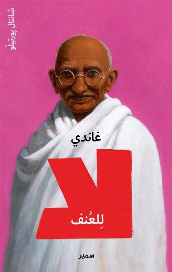 Couverture du livre « Gandhi ; non à la violence » de Chantal Portillo aux éditions Samir