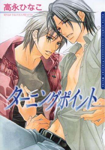 Couverture du livre « Turning point » de Hinako Takanaga aux éditions Taifu Comics