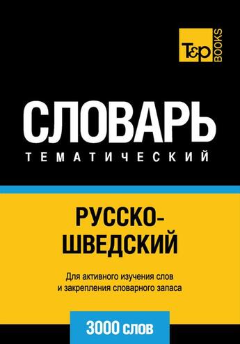 Couverture du livre « Vocabulaire Russe-Suédois pour l'autoformation - 3000 mots » de Andrey Taranov aux éditions T&p Books