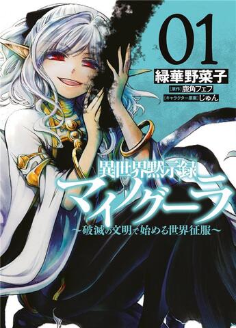 Couverture du livre « Mynoghra, annonciateur de l'apocalypse Tome 1 » de Fehu Kazuno et Yasaiko Midorihana et Hidekazu Gomi aux éditions Delcourt