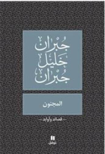 Couverture du livre « Al majnoun ; le fou » de Khalil Gibran aux éditions Hachette-antoine