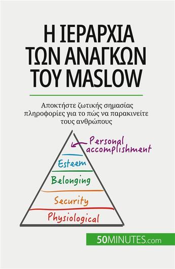 Couverture du livre « ? ???????? ??? ??????? ??? Maslow : ????????? ??????? ??u????? ??????????? ??? ?? ??? ?? ??????????? ???? ????????? » de Pierre Pichère aux éditions 50minutes.com