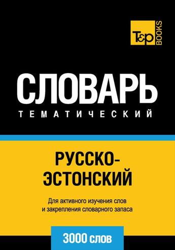 Couverture du livre « Vocabulaire Russe-Estonien pour l'autoformation - 3000 mots » de Andrey Taranov aux éditions T&p Books