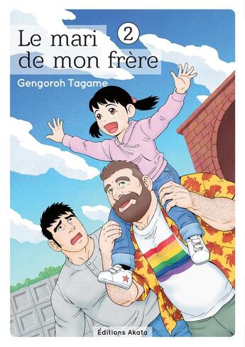 Couverture du livre « Le mari de mon frère Tome 2 » de Gengoroh Tagame aux éditions Akata