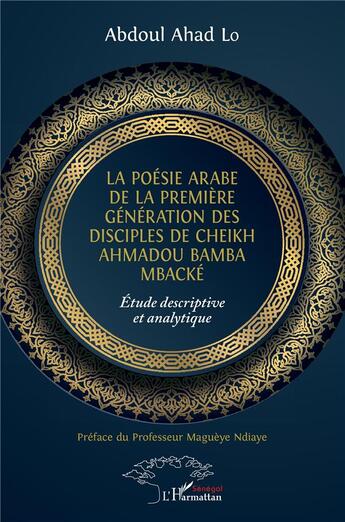 Couverture du livre « La poésie arabe de la première génération des disciples de cheikh Ahmadou Bamba Mbacke » de Lo Abdoul Ahad aux éditions L'harmattan