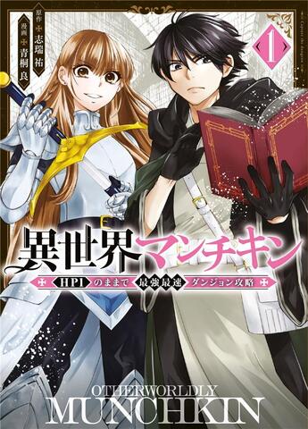 Couverture du livre « Isekai munchkin Tome 1 » de Makoto Aogiri et Yuu Shimizu aux éditions Delcourt