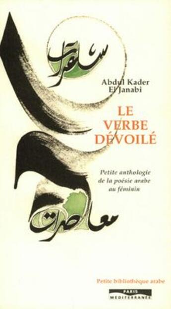 Couverture du livre « Le verbe dévoilé » de Abdul-Kader El Janabi aux éditions Paris-mediterranee