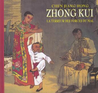 Couverture du livre « Zhong kui la terreur des forces du mal » de Chen Jiang Hong aux éditions Ecole Des Loisirs