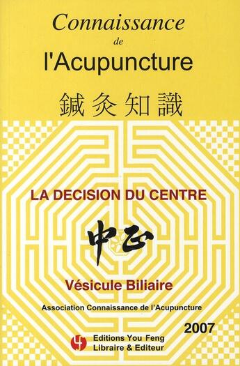 Couverture du livre « CONNAISSANCE DE L'ACUPUNCTURE : la décision du centre ; vésicule biliare » de Connaissance De L'Acupuncture aux éditions You Feng