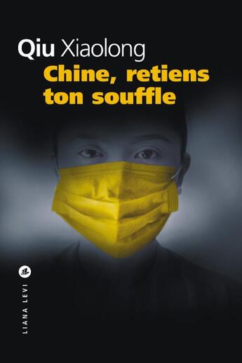 Couverture du livre « Chine, retiens ton souffle » de Xiaolong Qiu aux éditions Liana Levi