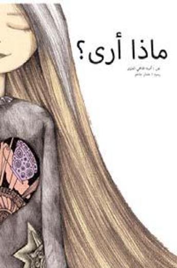 Couverture du livre « Matha ara ? » de Amina Alaoui Hachimi aux éditions Yanbow Al Kitab
