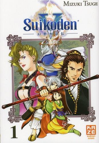 Couverture du livre « Suikoden V Tome 1 » de Mizuki Tsuge aux éditions Kaze