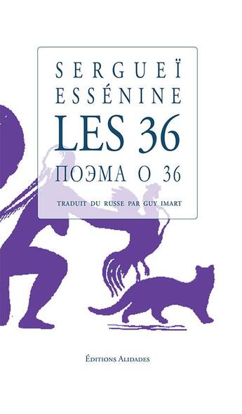 Couverture du livre « Les 36 » de Serguei Essenine aux éditions Alidades