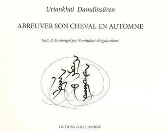 Couverture du livre « Abreuver son cheval en automne » de Uriankhai Damdinsuren aux éditions Folle Avoine