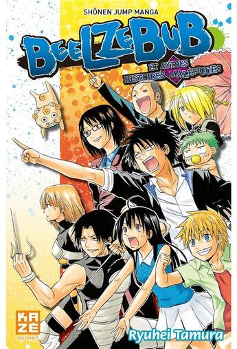 Couverture du livre « Beelzebub Hors-Série : Beelzebub et autres histoires maléfiques » de Ryuhei Tamura aux éditions Crunchyroll