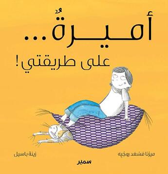 Couverture du livre « Princesse... comme je veux ! (arabe) » de Massad Rougier aux éditions Samir