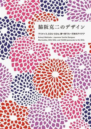 Couverture du livre « Katsuji wakisaka: japanese textile designer » de Wakisaka Katsuji aux éditions Pie Books