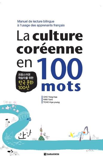 Couverture du livre « La culture coreenne en 100 mots » de Cho, Han, Tcho aux éditions Darakwon